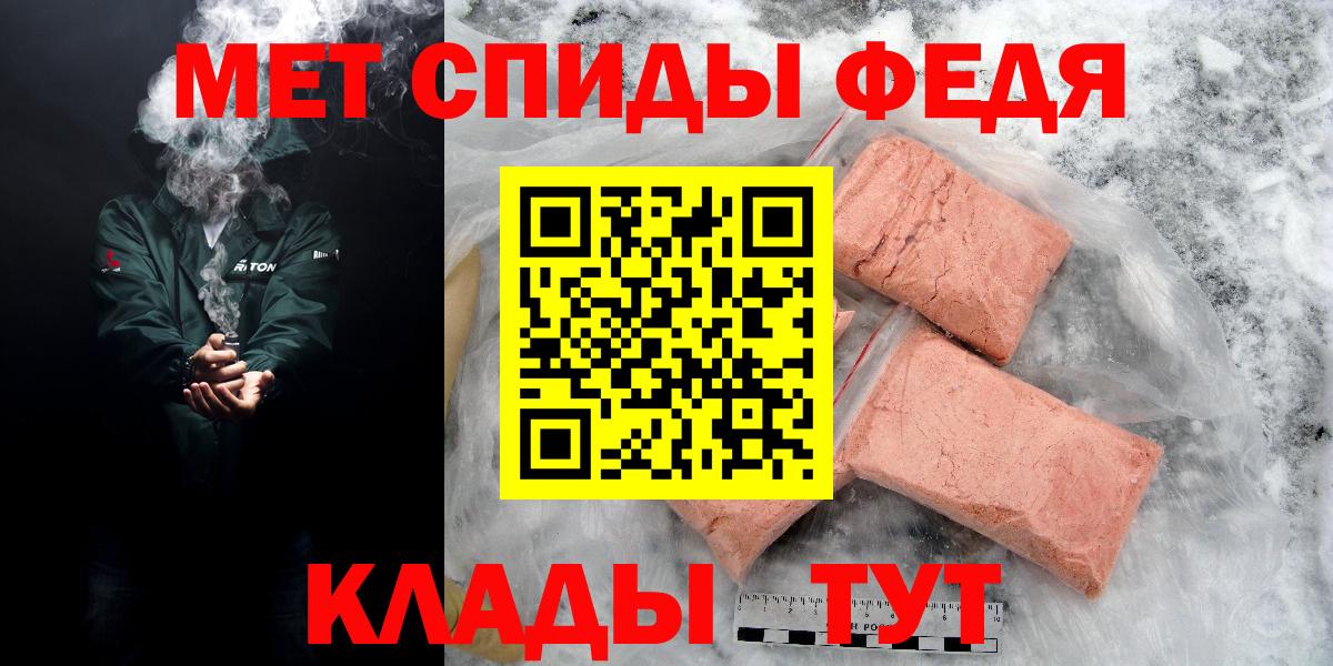 АМФ  Вход с VPN  Кропоткин  Амфетамин Premium 