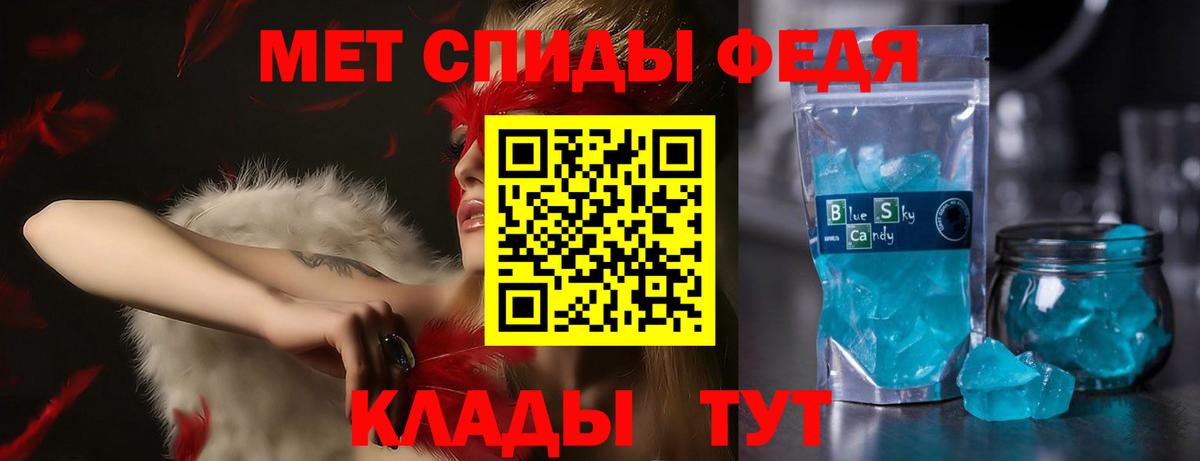 АМФЕТАМИН 97% Кропоткин