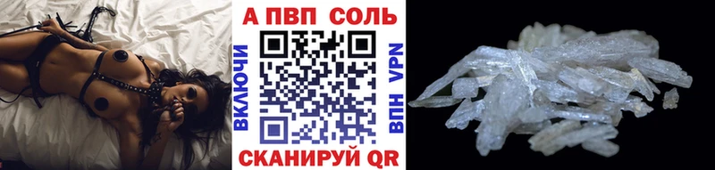 Альфа ПВП кристаллы  Кропоткин 