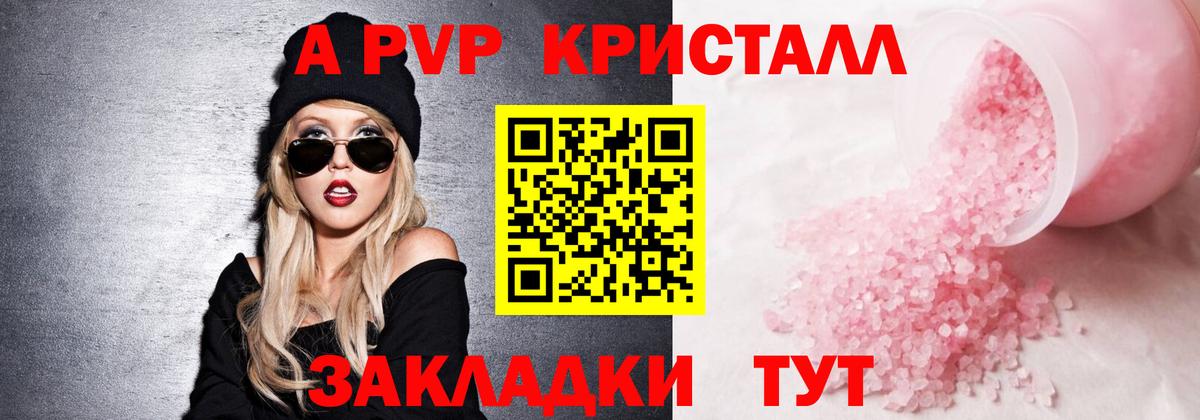 Кропоткин  Alfa_PVP мука  Альфа ПВП Соль  Вход с VPN 