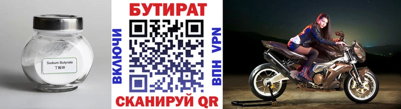БУТИРАТ оксана  цены   Кропоткин 