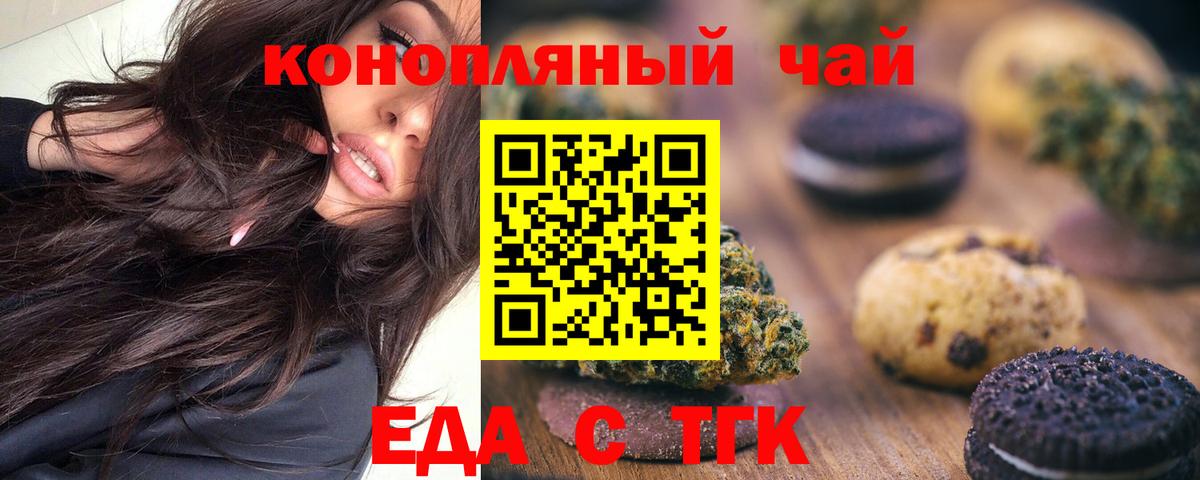 Canna-Cookies марихуана Кропоткин