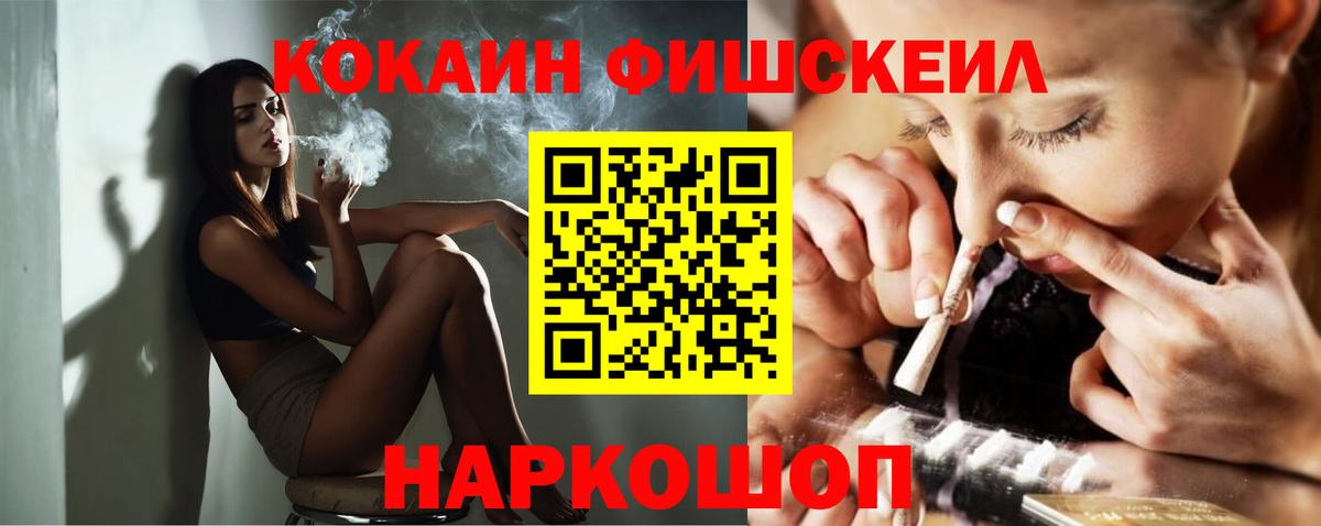 Кропоткин  Cocaine Эквадор  Вход с VPN  Cocaine 98% 