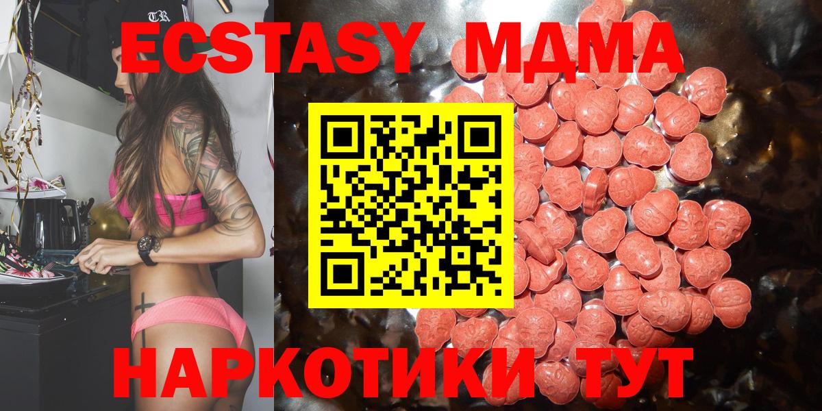 Ecstasy круглые  ЭКСТАЗИ VHQ  Экстази  Кропоткин  Вход с VPN 
