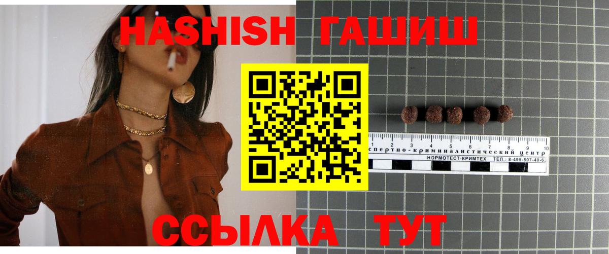 Гашиш  Вход с VPN  ГАШ AMNESIA HAZE  сколько стоит  Гашиш убойный  Кропоткин 