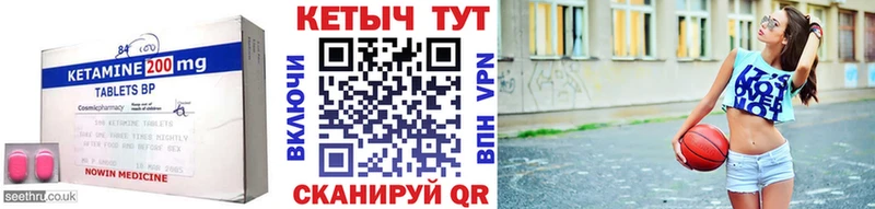 Кетамин VHQ  Кропоткин 