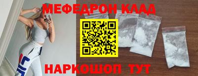 меф VHQ Кинель