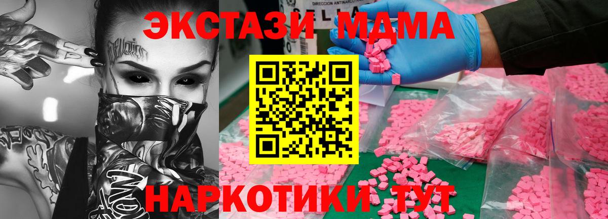 Кропоткин  МДМА crystal  Вход с VPN  MDMA  МДМА Molly 