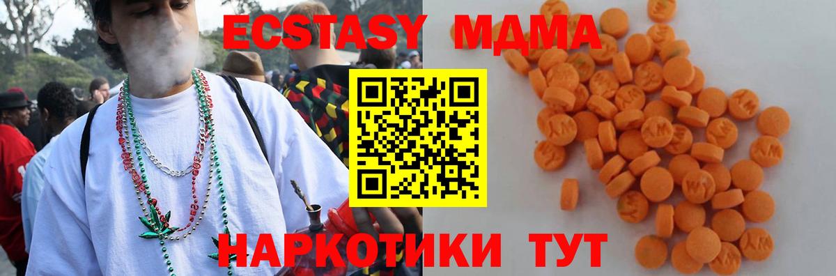 MDMA Molly Кропоткин