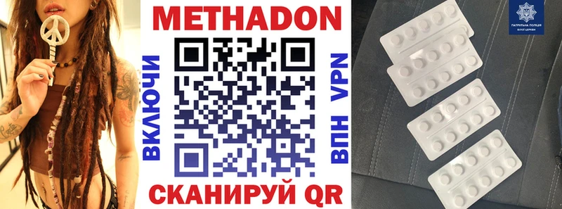 Метадон белоснежный  что такое наркотик  Кропоткин 