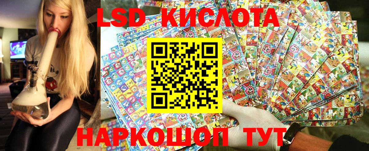 Кропоткин  Марки 25I-NBOMe 1500мкг  Вход с VPN 