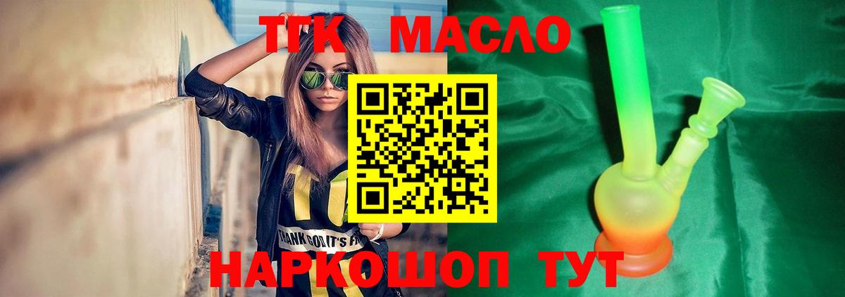 Дистиллят ТГК THC oil  закладка  Кропоткин  Вход с VPN  Дистиллят ТГК жижа 